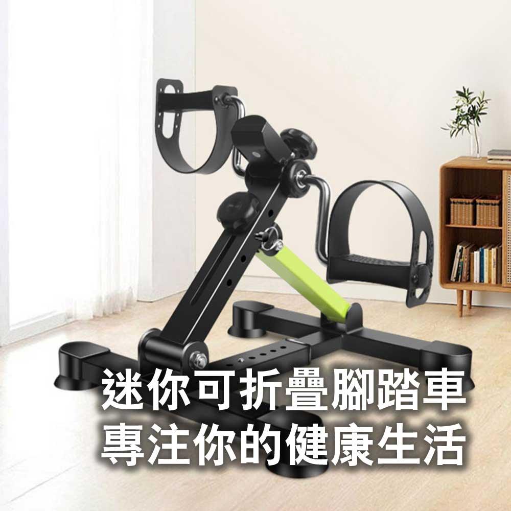 ARGAL長者上下肢兩用康復折疊腳踏車 (迷你折疊版)-室內運動機-FIT MART 香港智能健康及運動生活用品專門店：筋膜槍、瑜伽輔助工具、智能健身設備