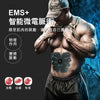 Oubade家用智能健身EMS+腹肌貼 (升級版｜9塊貼片)-智能生活-FIT MART 香港智能健康及運動生活用品專門店：筋膜槍、瑜伽輔助工具、智能健身設備