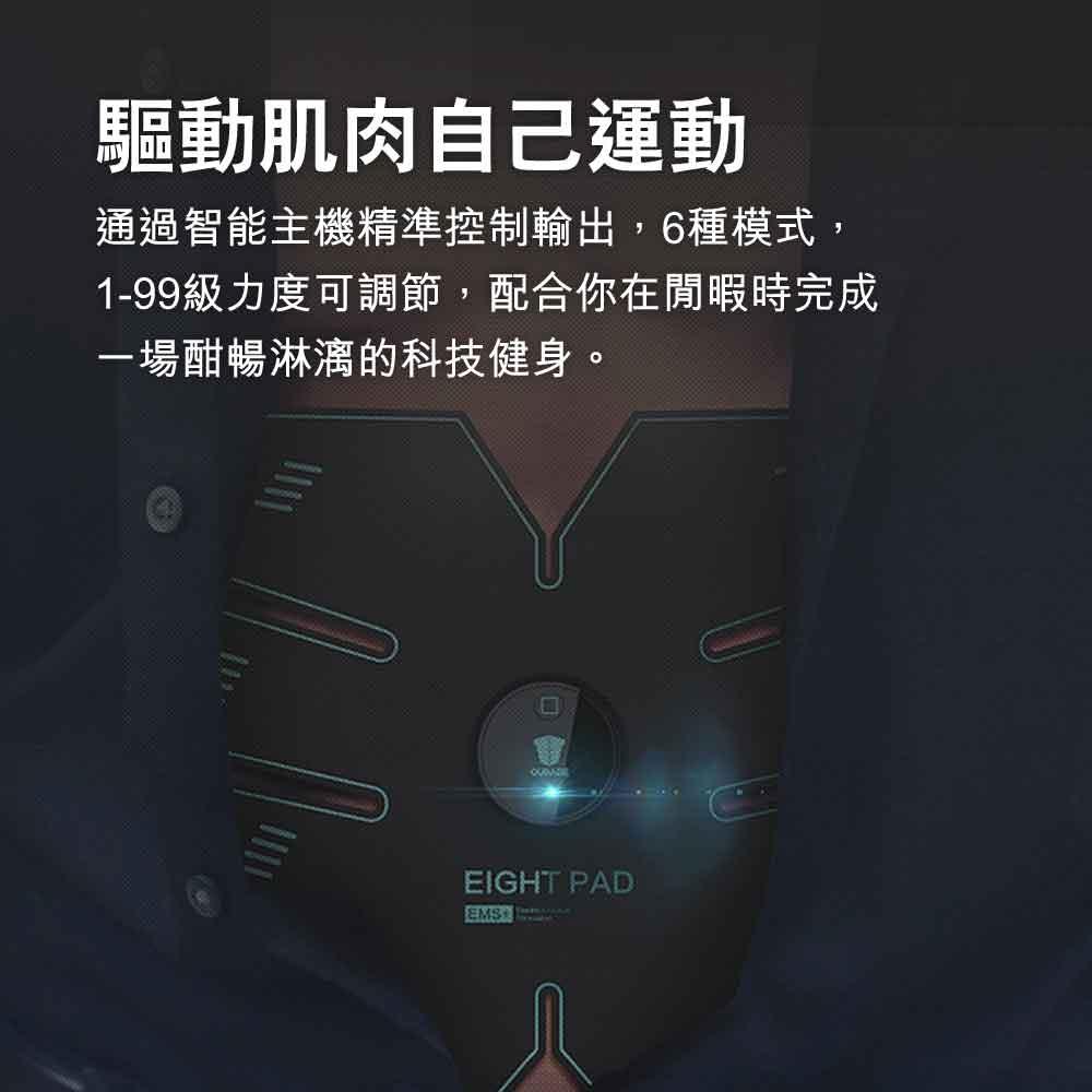Oubade家用智能健身EMS+腹肌貼 (升級版｜9塊貼片)-智能生活-FIT MART 香港智能健康及運動生活用品專門店：筋膜槍、瑜伽輔助工具、智能健身設備