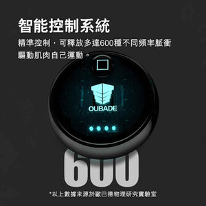 Oubade家用智能健身EMS+腹肌貼 (基礎版｜3塊貼片)-智能生活-FIT MART 香港智能健康及運動生活用品專門店：筋膜槍、瑜伽輔助工具、智能健身設備