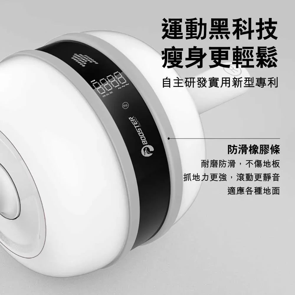 Booster智能靜音回彈健腹滾輪-健身器材-FIT MART 香港智能健康及運動生活用品專門店：筋膜槍、瑜伽輔助工具、智能健身設備