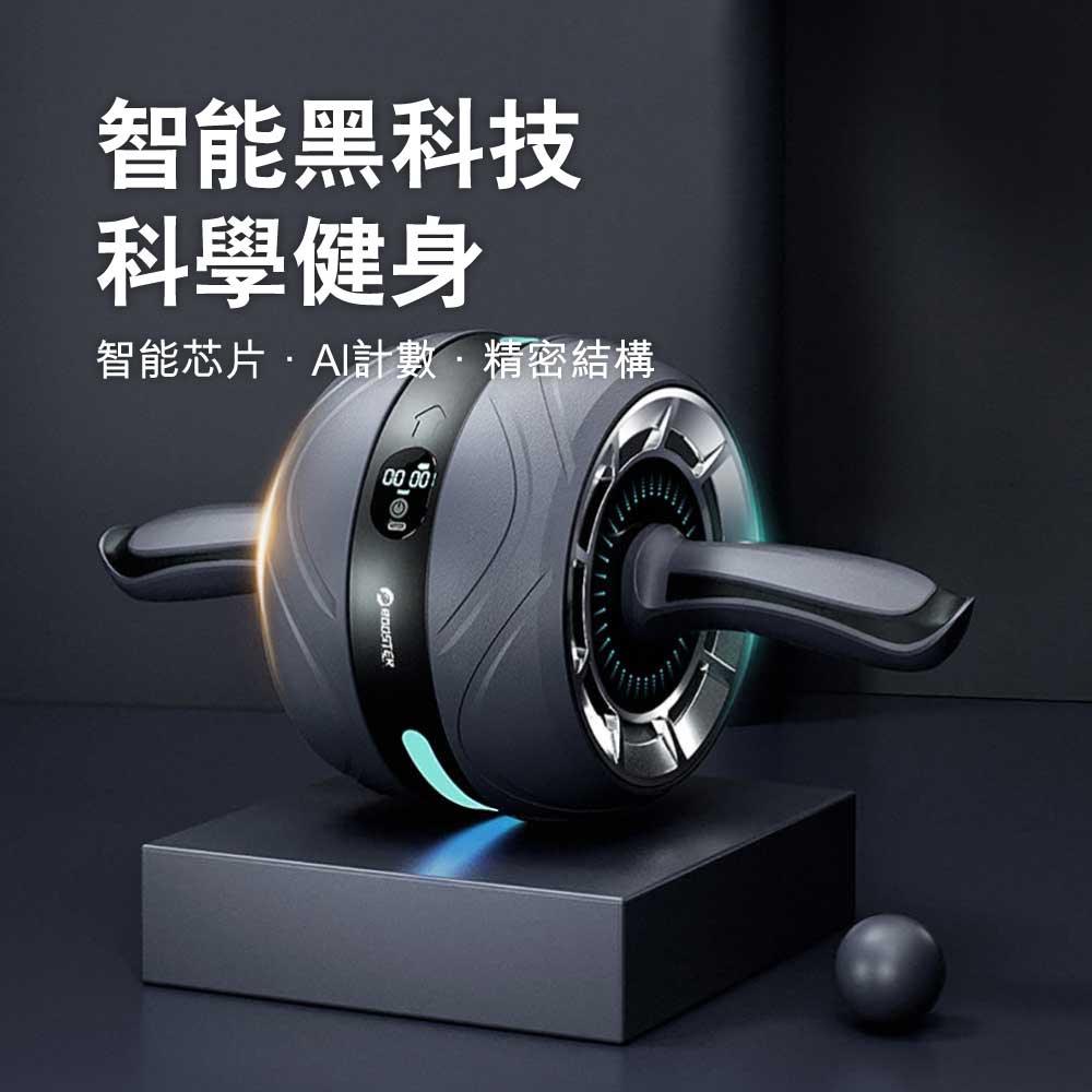 Booster智能回彈計數靜音健腹滾輪-健身器材-FIT MART 香港智能健康及運動生活用品專門店：筋膜槍、瑜伽輔助工具、智能健身設備