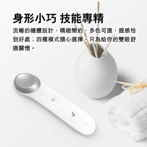 LERAVAN眼部按摩冷熱敷護眼按摩器-智能生活-FIT MART 香港智能健康及運動生活用品專門店：筋膜槍、瑜伽輔助工具、智能健身設備