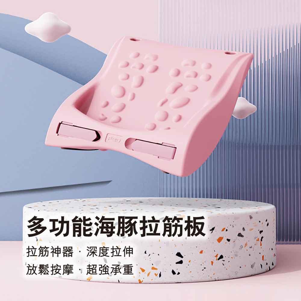 FED多功能四合一海豚拉筋板 (升級拉繩版｜粉紫色)-健身器材-FIT MART 香港智能健康及運動生活用品專門店：筋膜槍、瑜伽輔助工具、智能健身設備