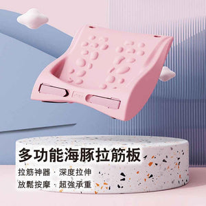 FED多功能四合一海豚拉筋板 (升級拉繩版｜粉綠色)-健身器材-FIT MART 香港智能健康及運動生活用品專門店：筋膜槍、瑜伽輔助工具、智能健身設備