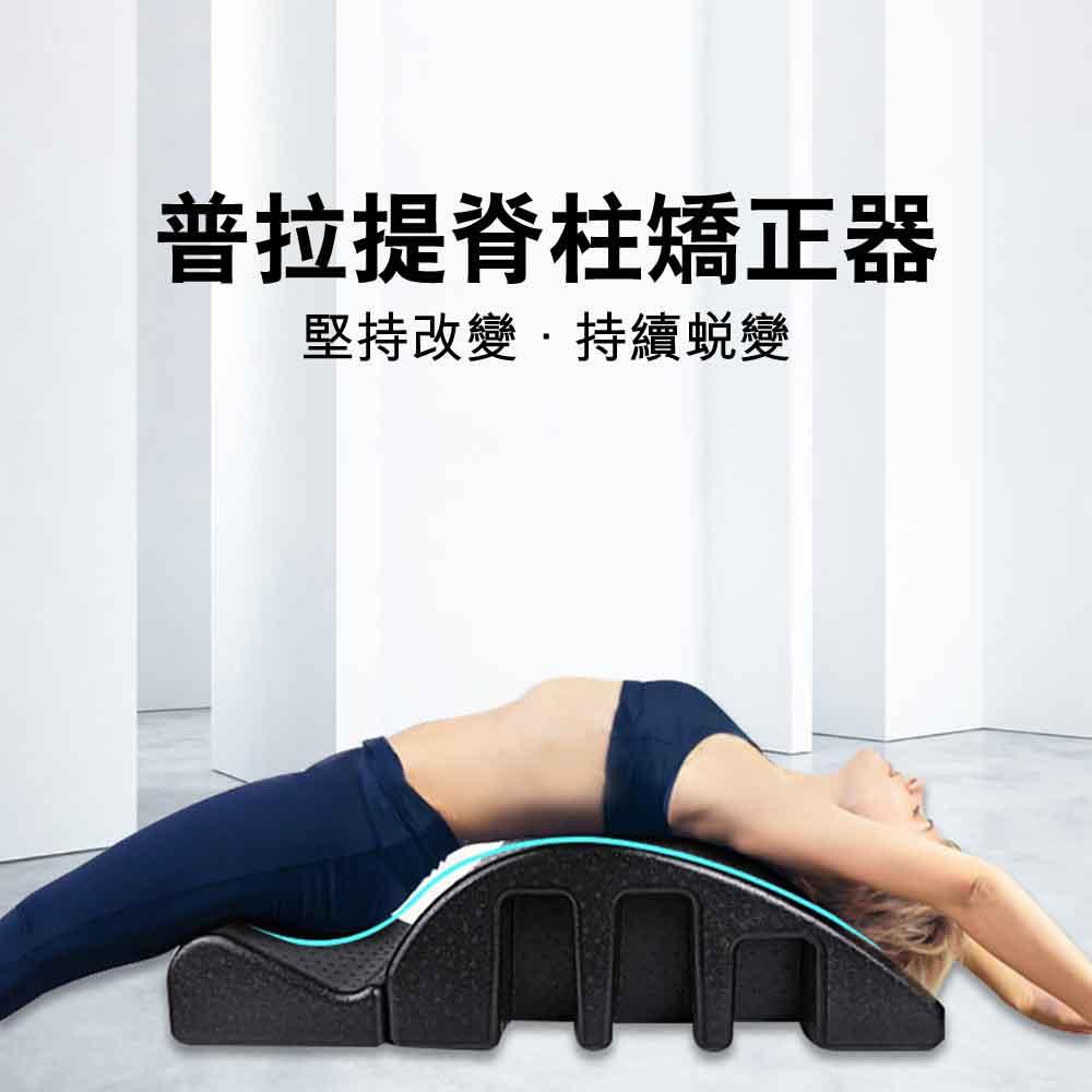 SPXine普拉提腰椎舒緩脊柱矯正器 (黑色)-瑜伽用品-FIT MART 香港智能健康及運動生活用品專門店：筋膜槍、瑜伽輔助工具、智能健身設備
