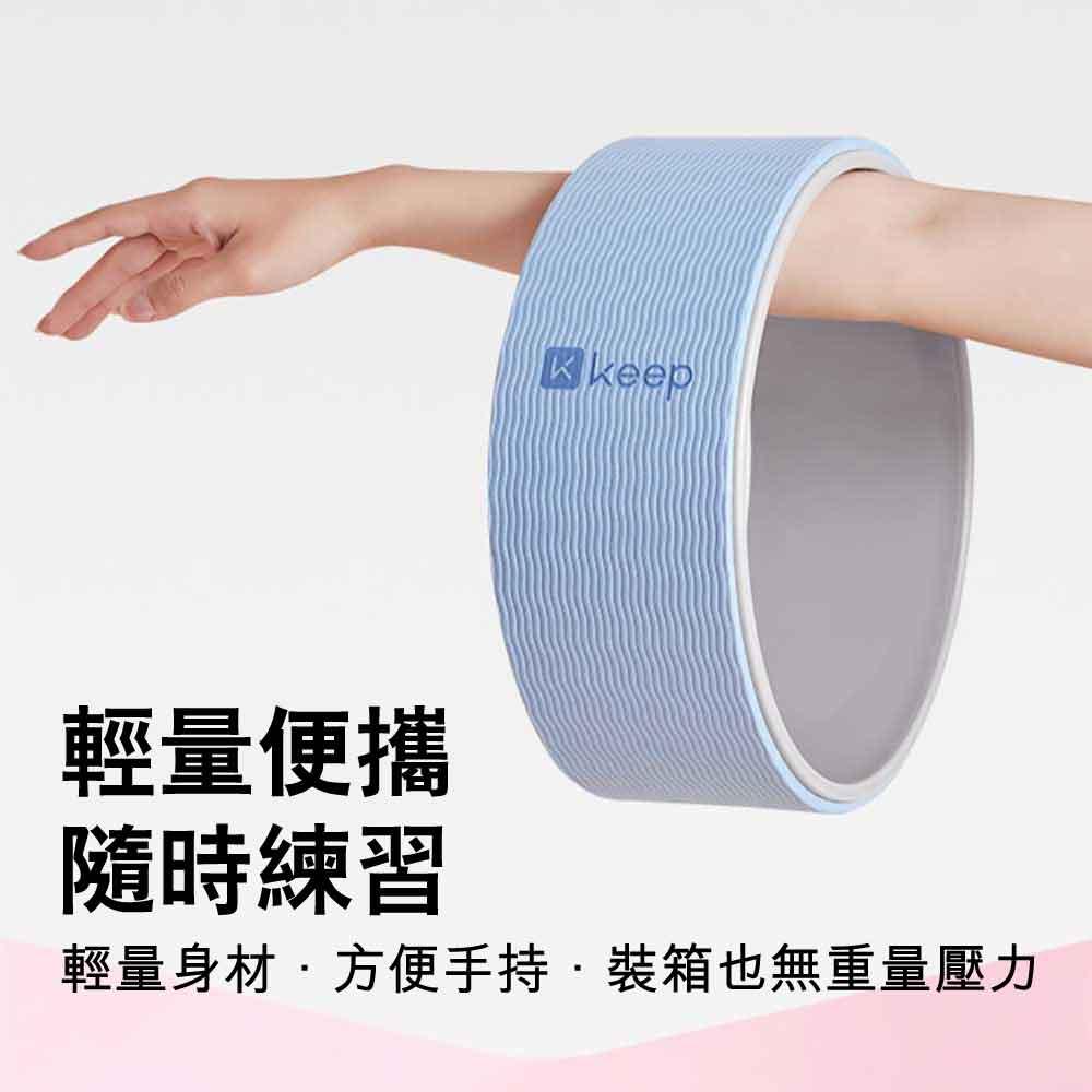 Keep後彎美背伸展瑜伽輪 (淺灰｜深灰)-瑜伽用品-FIT MART 香港智能健康及運動生活用品專門店：筋膜槍、瑜伽輔助工具、智能健身設備