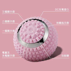 Yottoy電動瑜伽肌肉按摩筋膜球 (粉紅色)-按摩用品-FIT MART 香港智能健康及運動生活用品專門店：筋膜槍、瑜伽輔助工具、智能健身設備